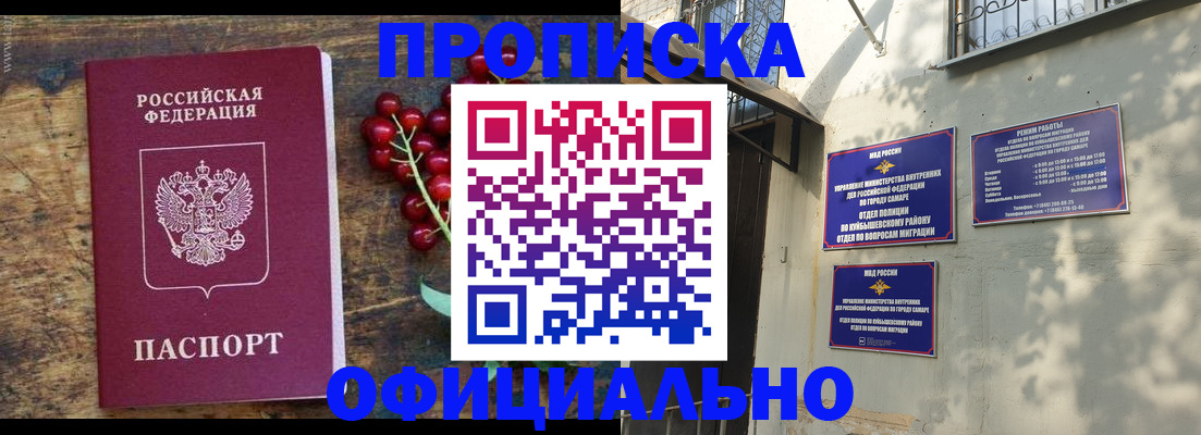 временная регистрация для всех в Мензелинске